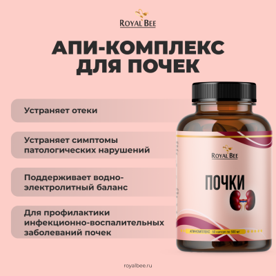 BOX "ЗДОРОВЫЕ ПОЧКИ"